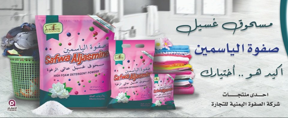 MERSELEA WASHING POWDER